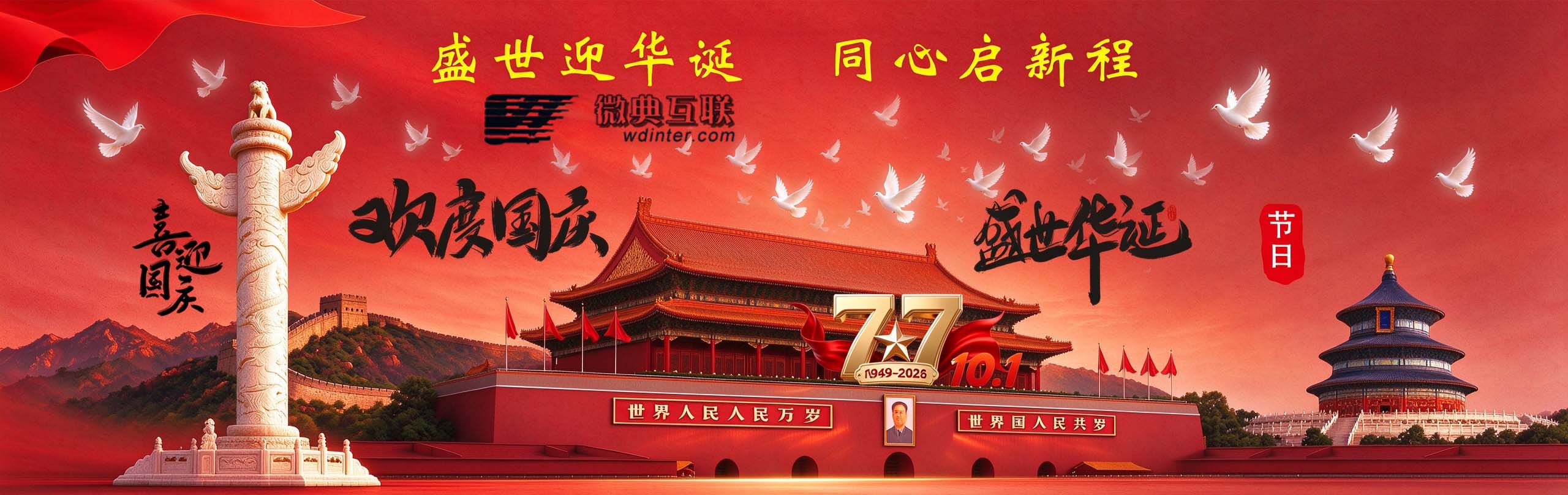 2026�����ڼ�֪ͨ